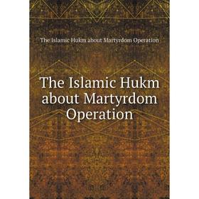 

Книга The Islamic Hukm about Martyrdom Operation