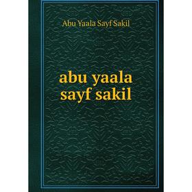 

Книга abu yaala sayf sakil