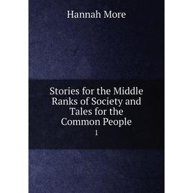 

Книга Stories for the Middle Ranks of Society and Tales for the Common People 1. Hannah More