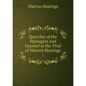 

Книга Speeches of the Managers and Counsel in the Trial of Warren Hastings 1. Warren Hastings