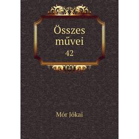 

Книга Összes művei 42
