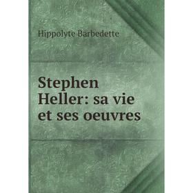 

Книга Stephen Heller: sa vie et ses oeuvres. Hippolyte Barbedette