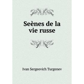 

Книга Seènes de la vie russe. Ivan Sergeevich Turgenev