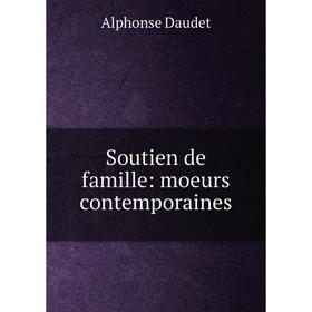 

Книга Soutien de famille: moeurs contemporaines. Alphonse Daudet