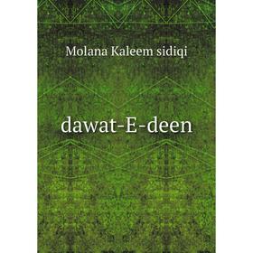 

Книга dawat-E-deen