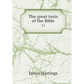 

Книга The great texts of the Bible 11. James Hastings