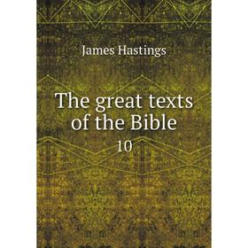 

Книга The great texts of the Bible 10. James Hastings