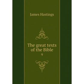 

Книга The great texts of the Bible 9. James Hastings