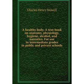 

Книга A healthy body. A text-book on anatomy, physiology, hygiene, alcohol, and narcotics. For use in intermediate grades in public and private school