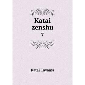 

Книга Katai zenshu7