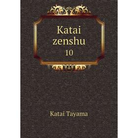 

Книга Katai zenshu10