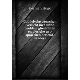 

Книга Goddelycke wenschen : verlicht met sinne-beelden, ghedichten en vierighe uyt-spraecken der oud-vaeders