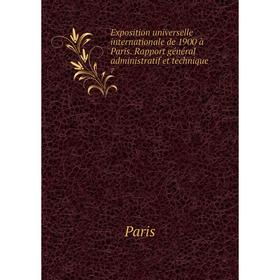 

Книга Exposition universelle internationale de 1900 à Paris. Rapport général administratif et technique7