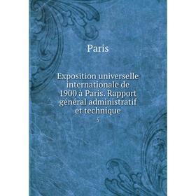 

Книга Exposition universelle internationale de 1900 à Paris. Rapport général administratif et technique5