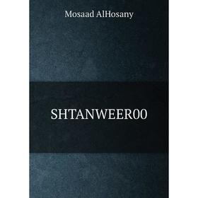 

Книга SHTANWEER00. Mosaad AlHosany