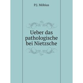 

Книга Ueber das pathologische bei Nietzsche
