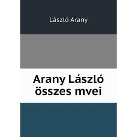 

Книга Arany László összes mvei