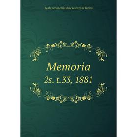 

Книга Memoria 2s t33, 1881