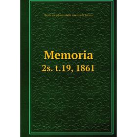

Книга Memoria 2s t19, 1861