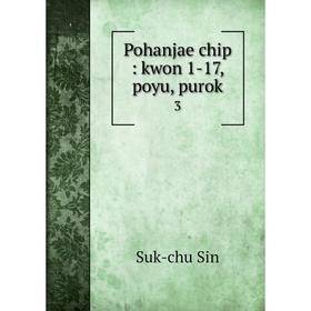 

Книга Pohanjae chip: kwon 1-17, poyu, purok3. Suk-chu Sin