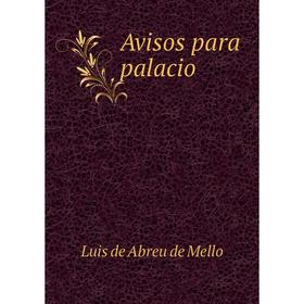 

Книга Avisos para palacio