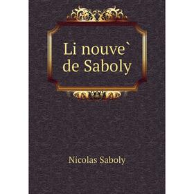 

Книга Li nouvè de Saboly