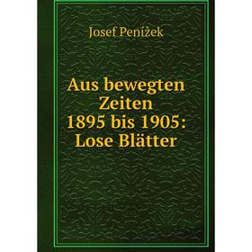 

Книга Aus bewegten Zeiten 1895 bis 1905: Lose Blätter