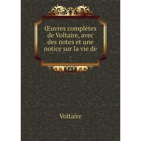 

Книга Œuvres complètes de Voltaire, avec des notes et une notice sur la vie de