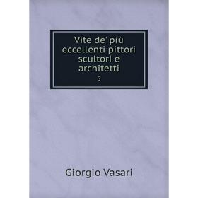 

Книга Vite de' più eccellenti pittori scultori e architetti 5