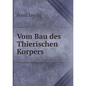 

Книга Vom Bau des Thierischen Korpers