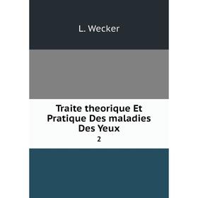 

Книга Traite theorique Et Pratique Des maladies Des Yeux 2