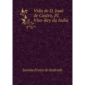 

Книга Vida de D. Joaõ de Castro, IV. Viso-Rey da India