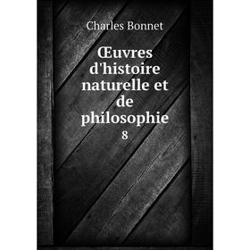

Книга Œuvres d'histoire naturelle et de philosophie 8