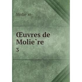 

Книга Œuvres de Molière 3