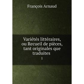 

Книга Variétés littéraires, ou Recueil de pièces, tant originales que traduites 1