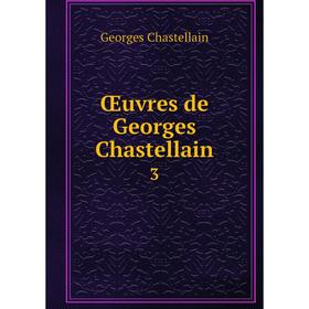 

Книга Œuvres de Georges Chastellain 3