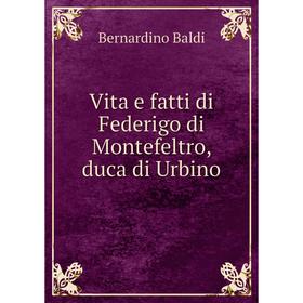 

Книга Vita e fatti di Federigo di Montefeltro, duca di Urbino