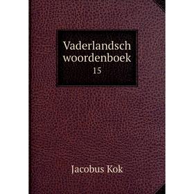 

Книга Vaderlandsch woordenboek 15