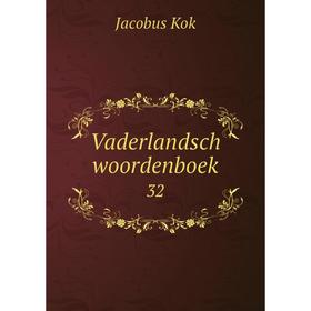

Книга Vaderlandsch woordenboek 32