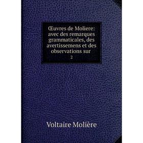 

Книга Œuvres de Moliere: avec des remarques grammaticales, des avertissemens et des observations sur 2