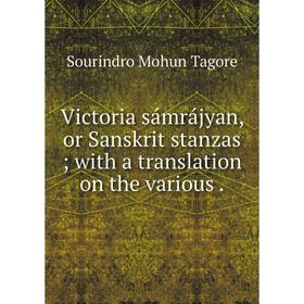 

Книга Victoria sámrájyan, or Sanskrit stanzas; with a translation on the various