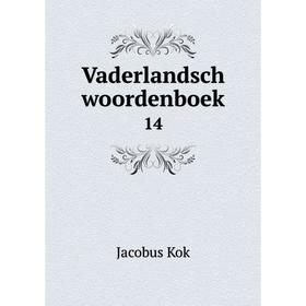 

Книга Vaderlandsch woordenboek 14