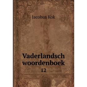 

Книга Vaderlandsch woordenboek 12