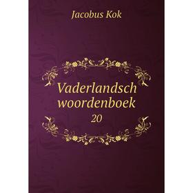 

Книга Vaderlandsch woordenboek 20