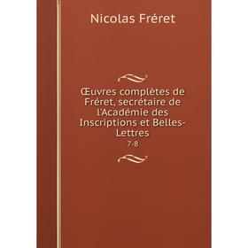 

Книга Œuvres complètes de Fréret, secrétaire de l'Académie des Inscriptions et Belles-Lettres 7-8