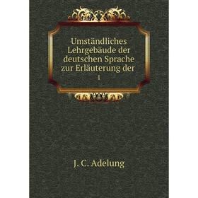 

Книга Umständliches Lehrgebäude der deutschen Sprache zur Erläuterung der 1