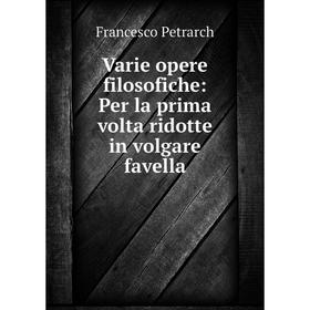 

Книга Varie opere filosofiche: Per la prima volta ridotte in volgare favella