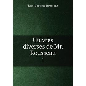 

Книга Œuvres diverses de Mr Rousseau 1
