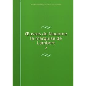 

Книга Œuvres de Madame la marquise de Lambert 2