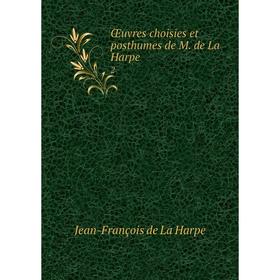 

Книга Œuvres choisies et posthumes de M de La Harpe 2